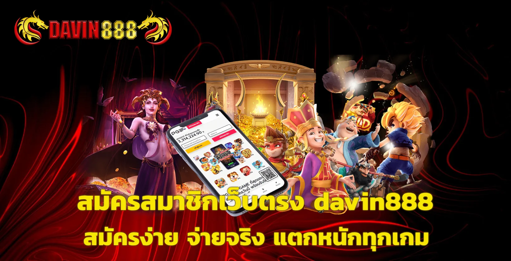 davin888